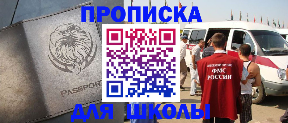 временная регистрация 2025 в Волоколамске