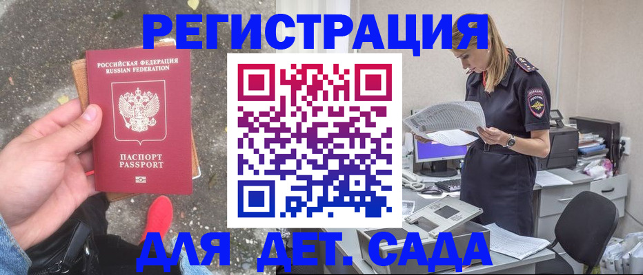 прописка в квартире в Волоколамске