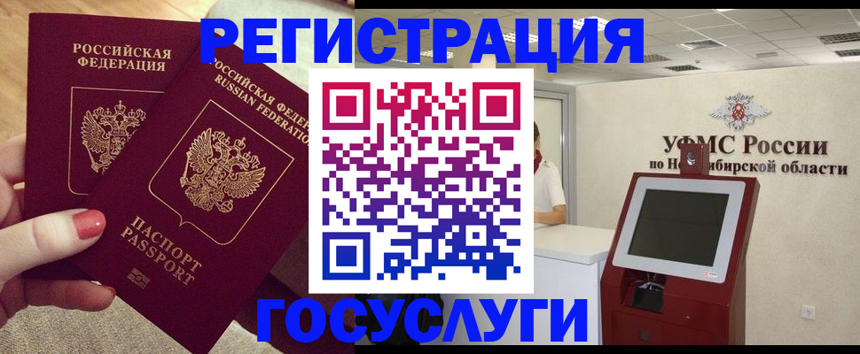 прописка поиск в Волоколамске