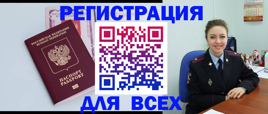 прописка от собственника в Волоколамске