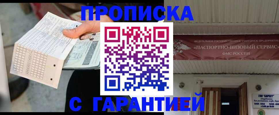 найти адрес прописки в Волоколамске